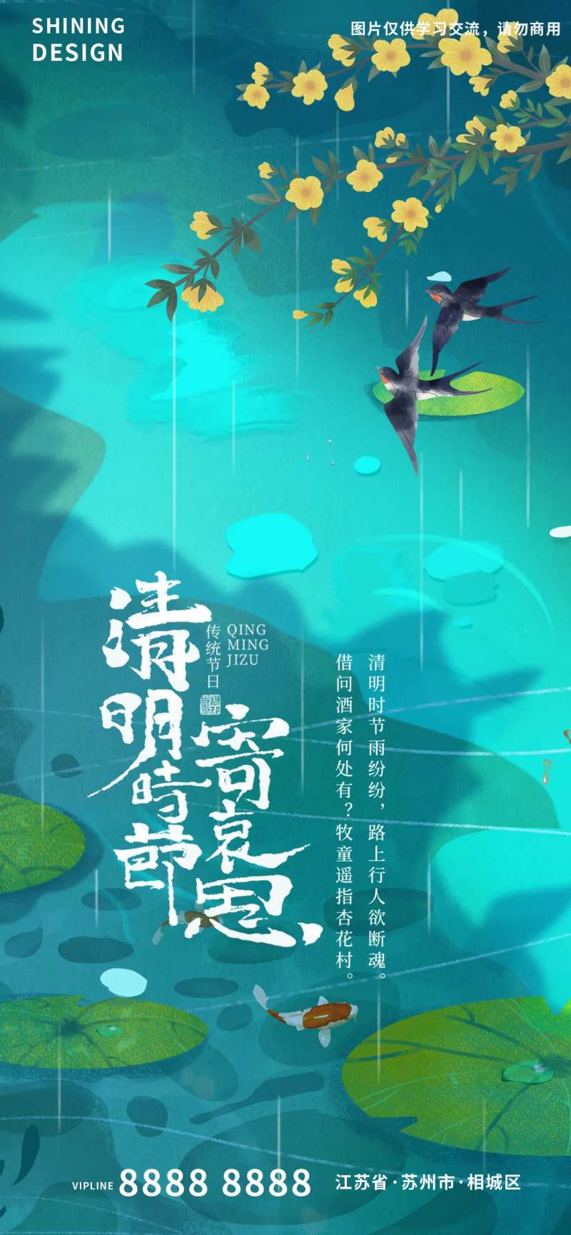 清明节寄哀思池塘荷花手绘插画海报-采灵感-cailinggan.com