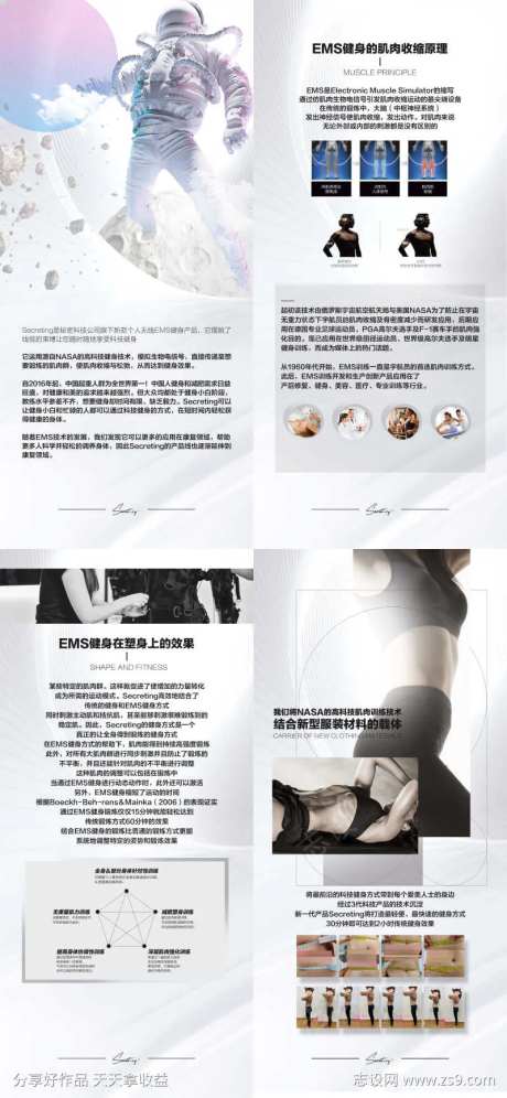 黑科技面料介绍-采灵感-https://www.cailinggan.com/