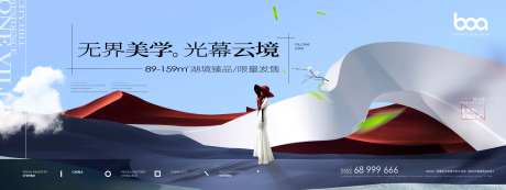 房地产现代风格湖山主形象-采灵感-https://www.cailinggan.com/