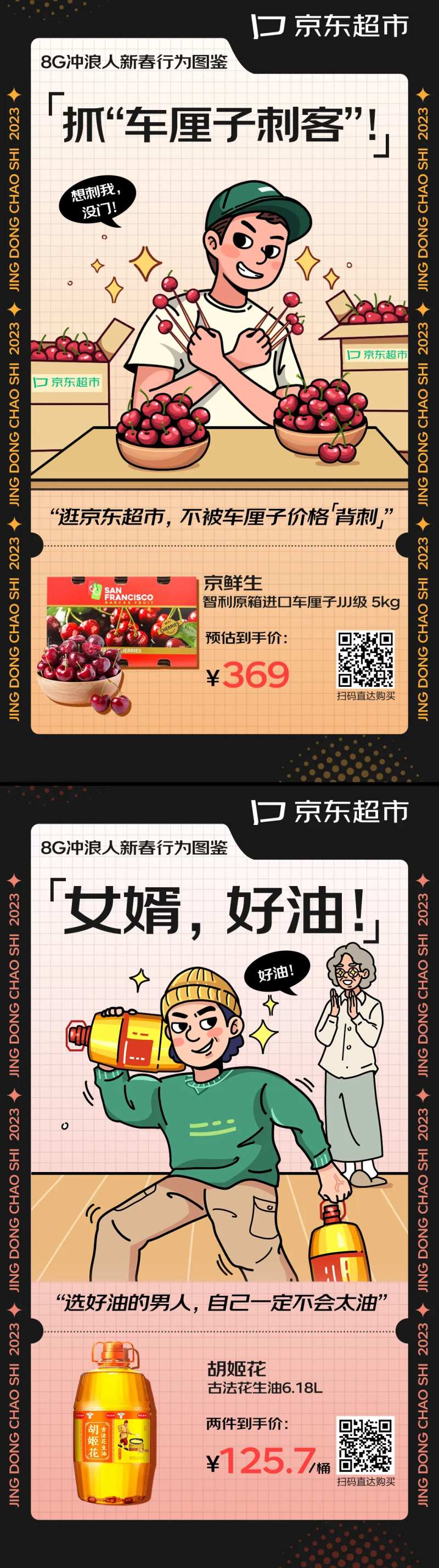 超市手绘海报-采灵感-cailinggan.com