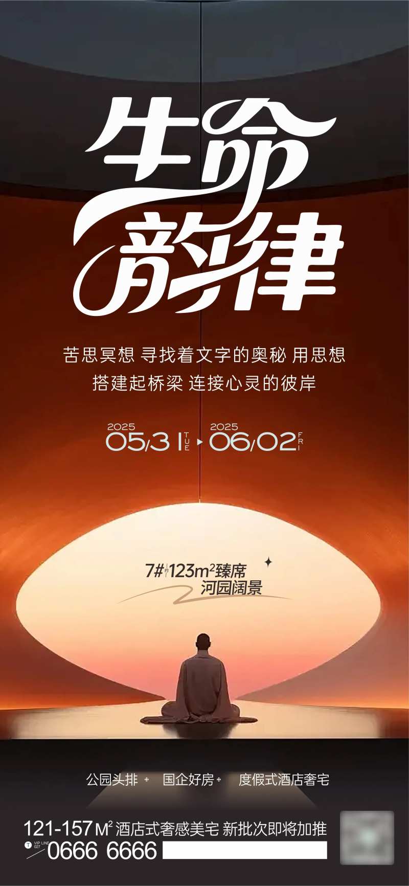 瑜伽修身养性-采灵感-cailinggan.com