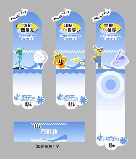 趣味亲子运动会活动DP-采灵感-https://www.cailinggan.com/
