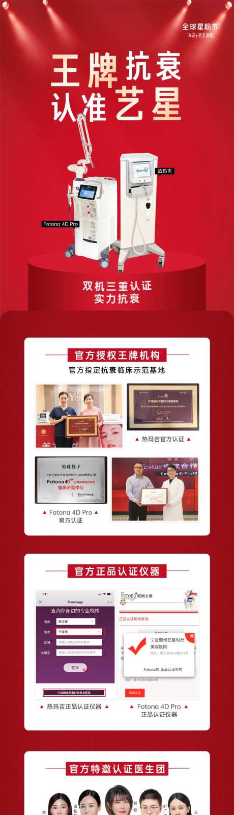抗衰除皱海报-采灵感-https://www.cailinggan.com/