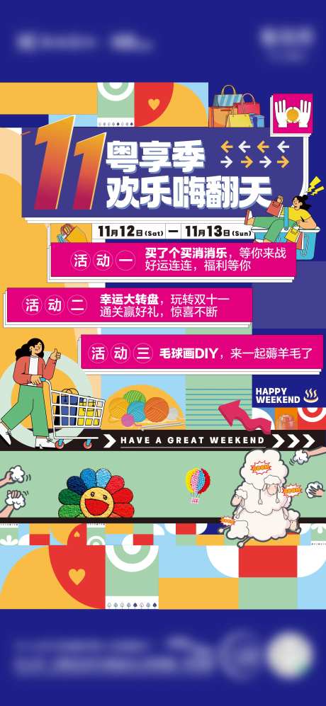 商业1212-采灵感-https://www.cailinggan.com/