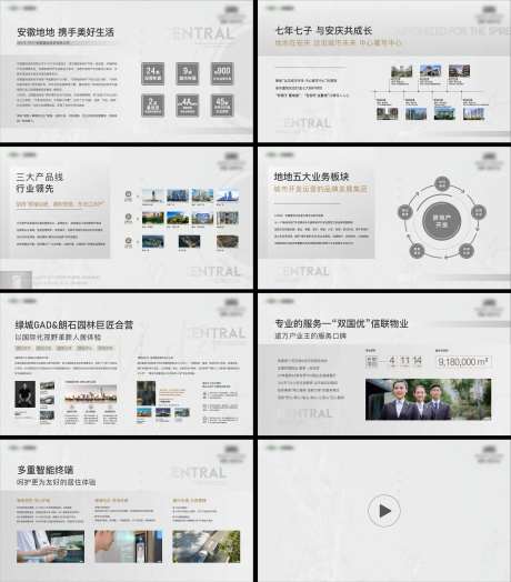 地产工法墙-采灵感-https://www.cailinggan.com/