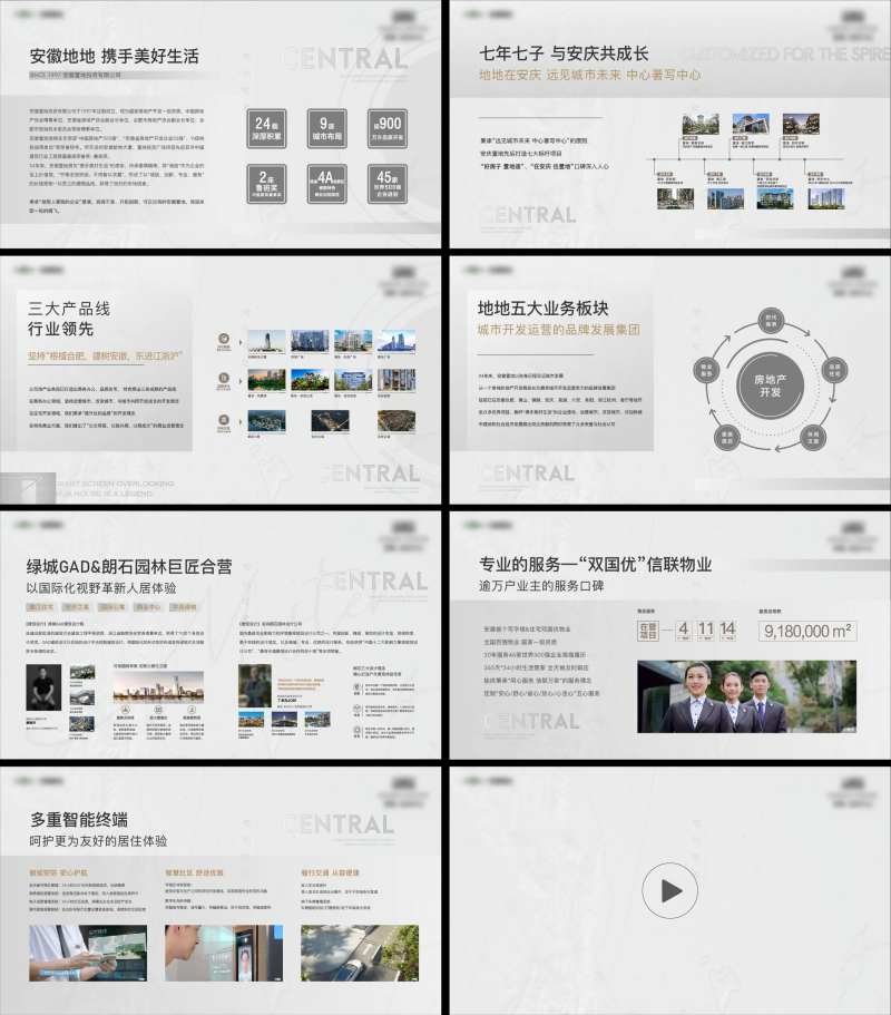 地产工法墙-采灵感-cailinggan.com