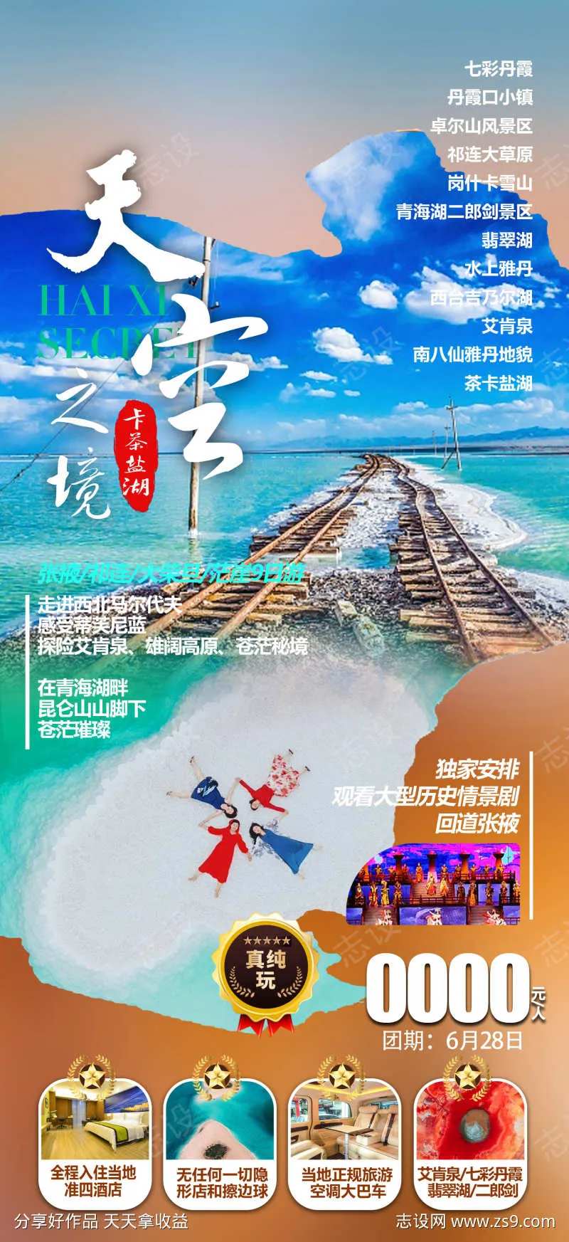天空之境-采灵感-cailinggan.com