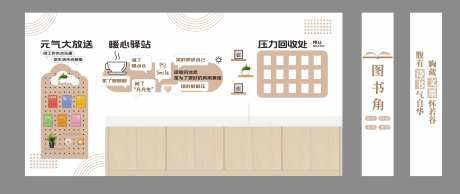 文化墙阅读室咖啡室休息室  -采灵感-https://www.cailinggan.com/