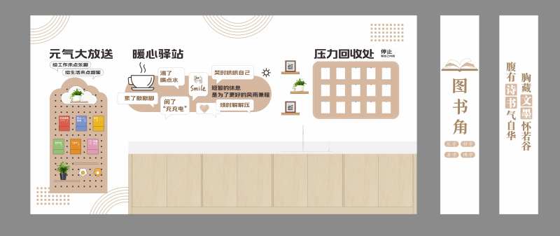文化墙阅读室咖啡室休息室  -采灵感-cailinggan.com