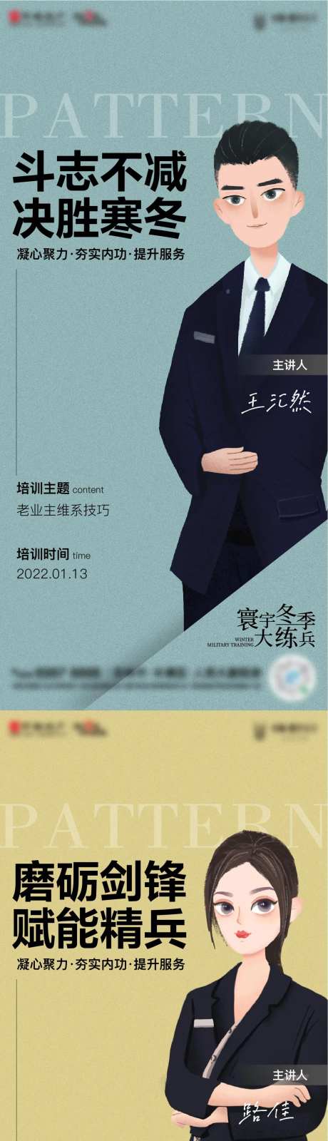 直播讲课海报-采灵感-https://www.cailinggan.com/