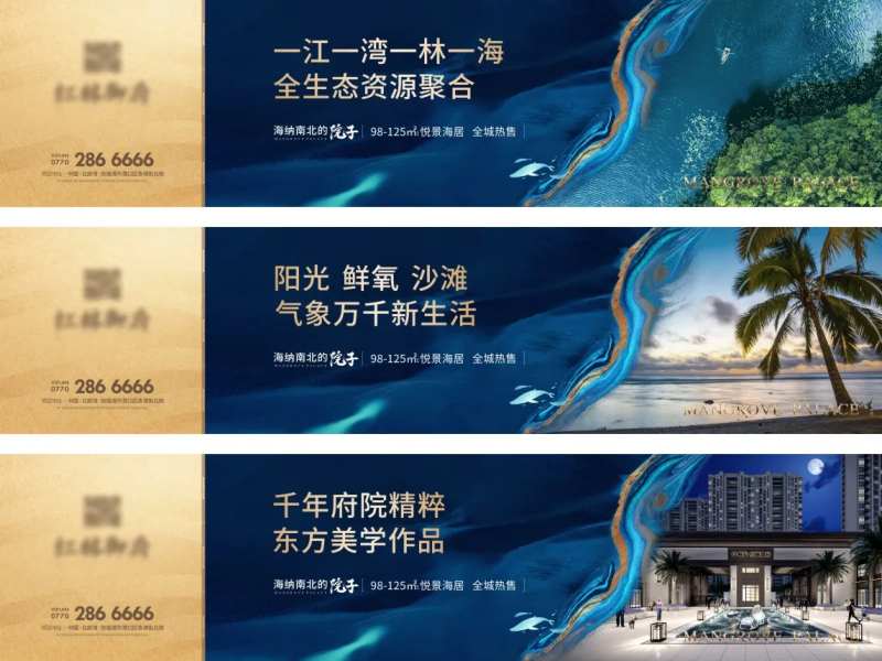 地产新中式海岸围挡-采灵感-cailinggan.com