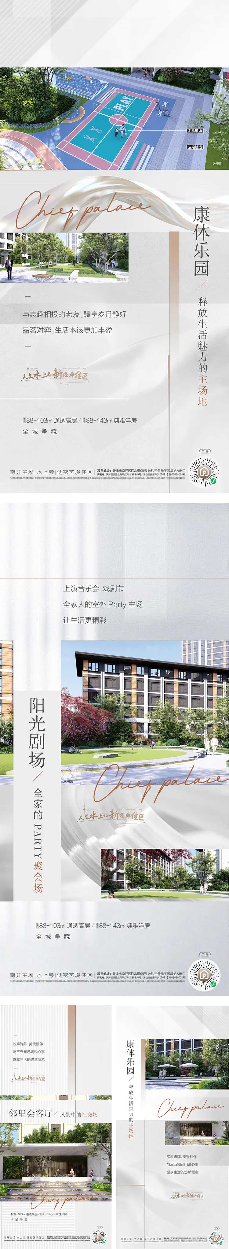价值点系列灰金大气刷屏-采灵感-cailinggan.com