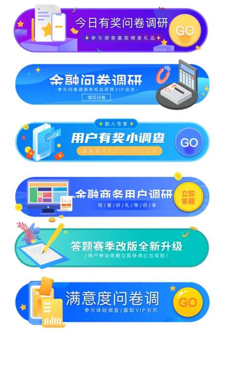 用户调研胶囊banner-采灵感-https://www.cailinggan.com/