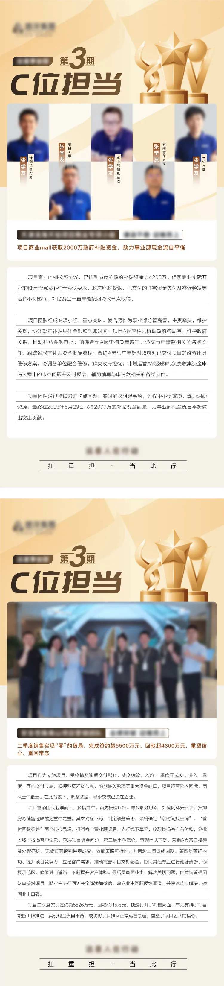 标兵人物海报 -采灵感-cailinggan.com