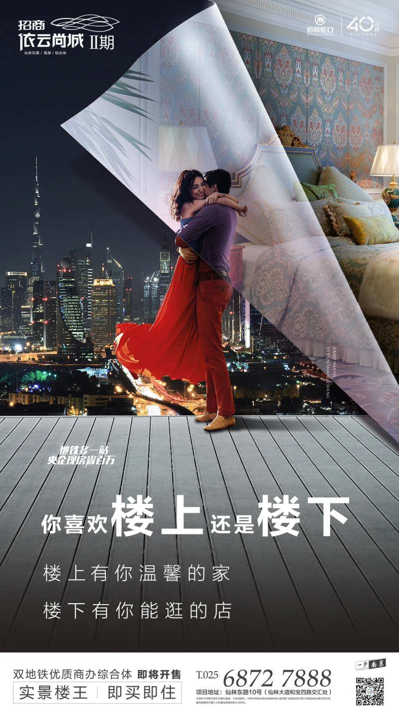 卷纸撕页地产创意移动端海报-采灵感-cailinggan.com