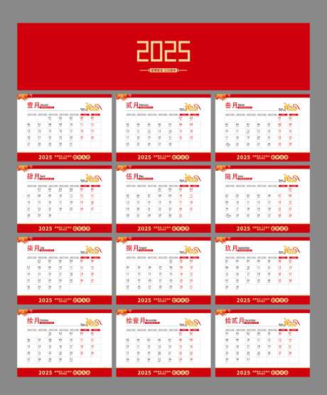 2025蛇年日历-采灵感-https://www.cailinggan.com/