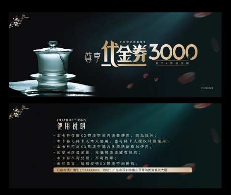 茶室尊享代金券-采灵感-https://www.cailinggan.com/