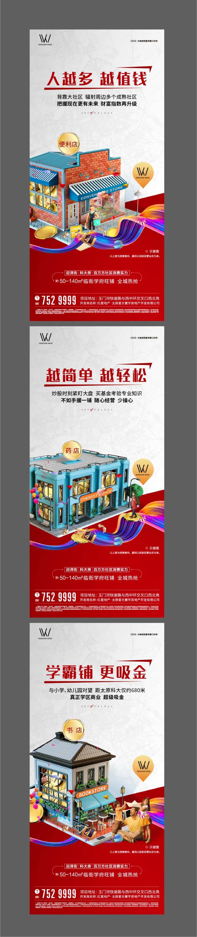 商业系列-采灵感-cailinggan.com