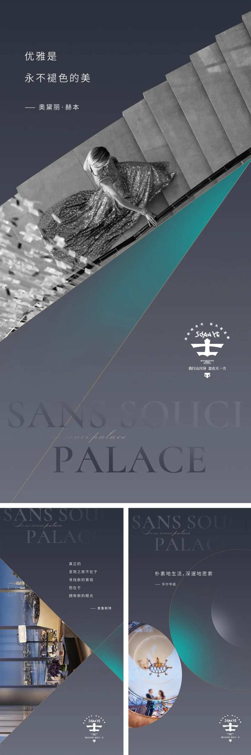 地产名言高级系列海报-采灵感-cailinggan.com