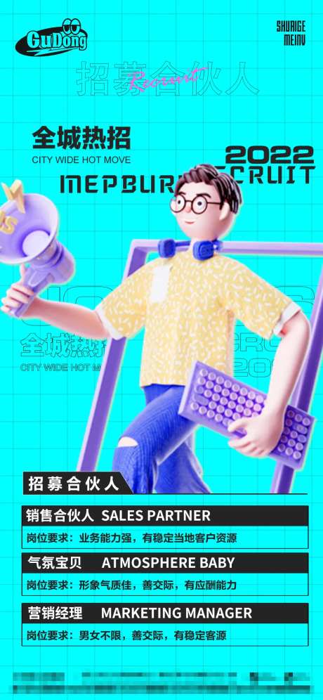 酒吧招聘海报-采灵感-https://www.cailinggan.com/