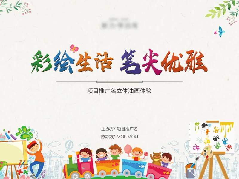 彩绘生活 笔尖优雅-采灵感-cailinggan.com