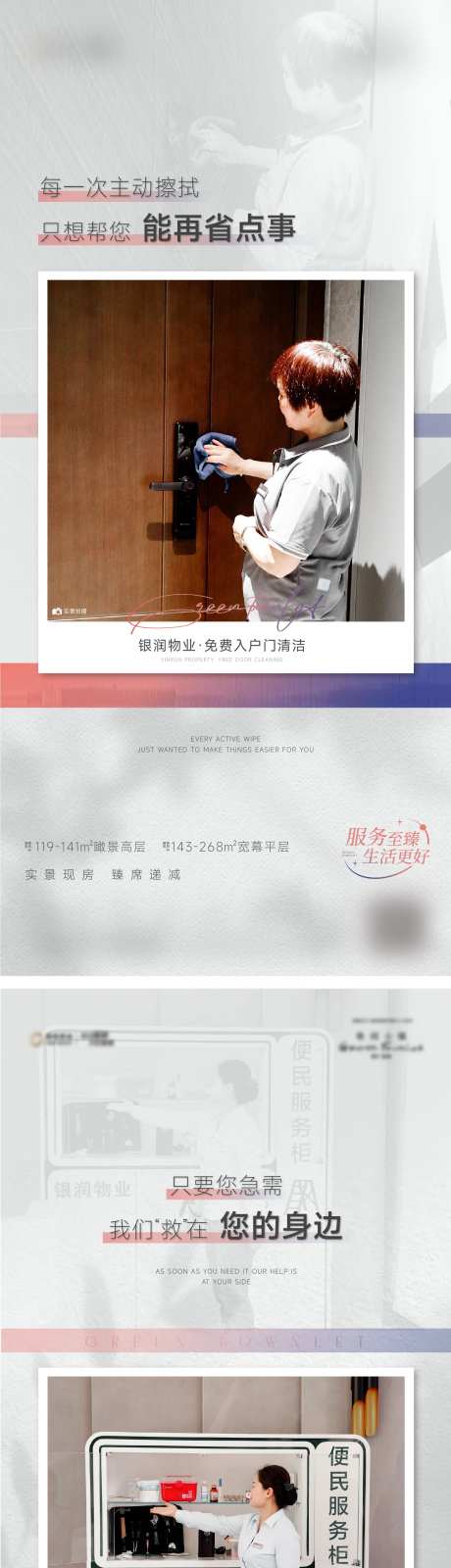 高端灰物业价值点-采灵感-https://www.cailinggan.com/