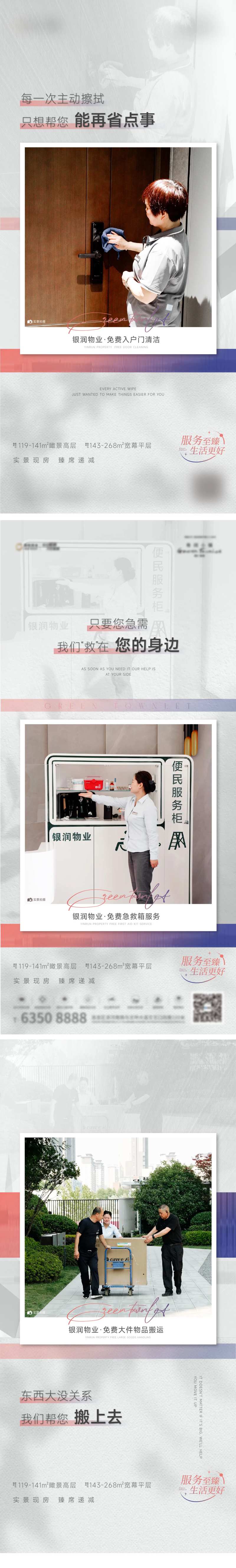 高端灰物业价值点-采灵感-cailinggan.com