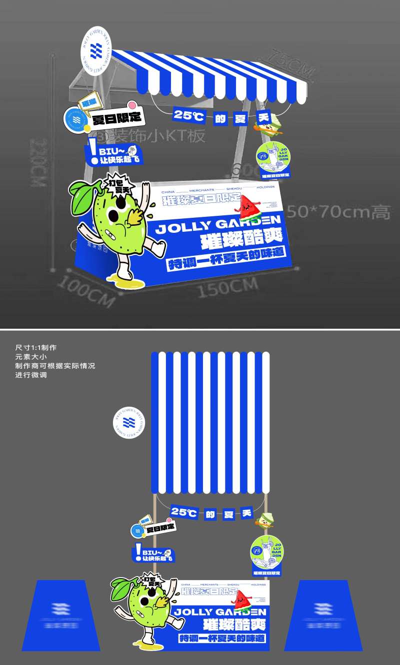 摊位包装 -采灵感-cailinggan.com