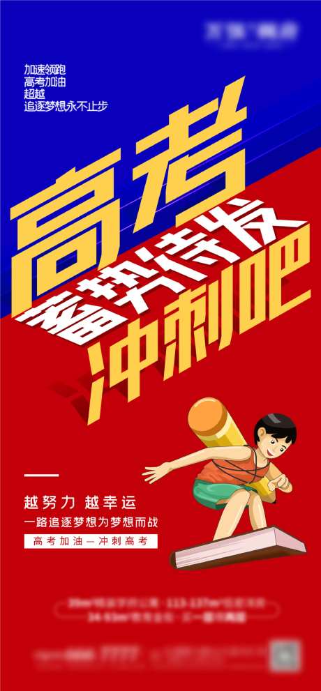 高考冲刺-采灵感-https://www.cailinggan.com/