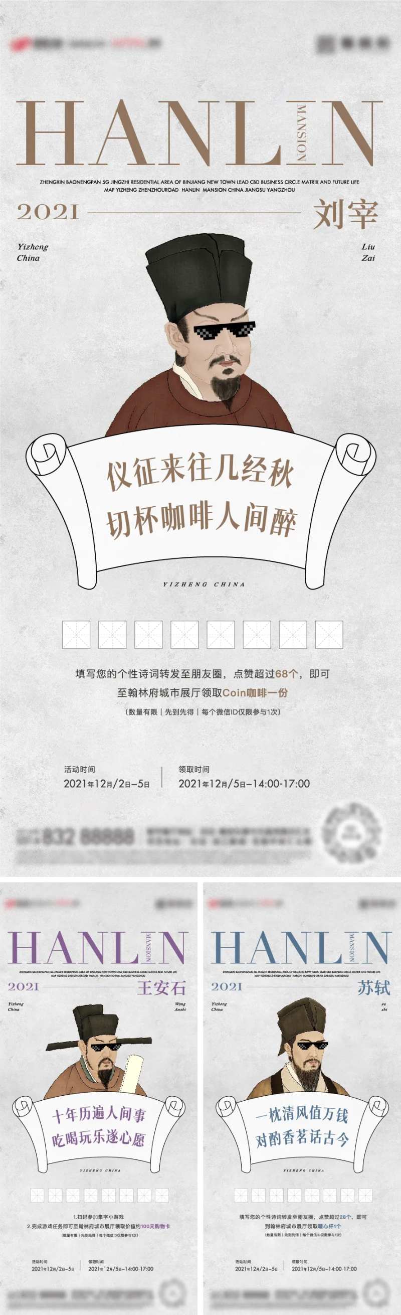古人头像-采灵感-cailinggan.com