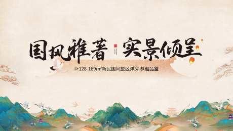 交房主画面-采灵感-https://www.cailinggan.com/