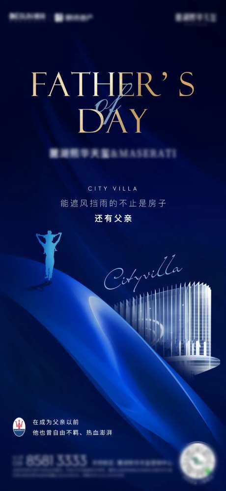 父亲节蓝金海报-采灵感-https://www.cailinggan.com/