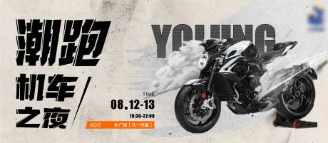 机车海报-采灵感-https://www.cailinggan.com/