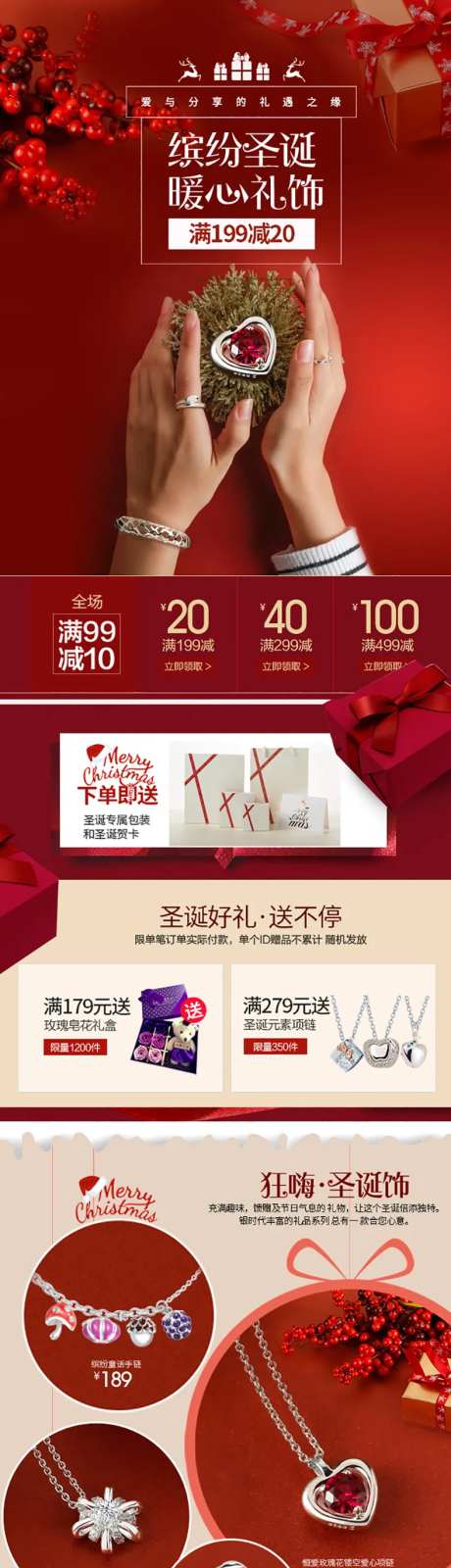 饰品手机饰品电商首页-采灵感-https://www.cailinggan.com/