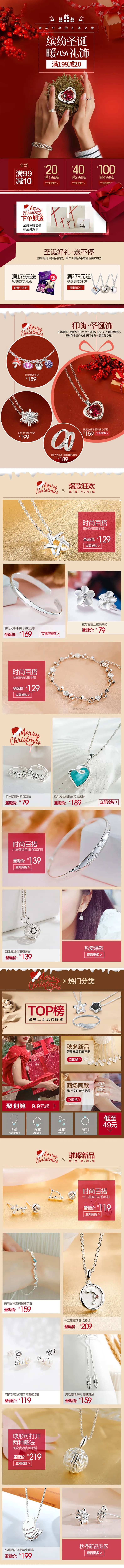 饰品手机饰品电商首页-采灵感-cailinggan.com