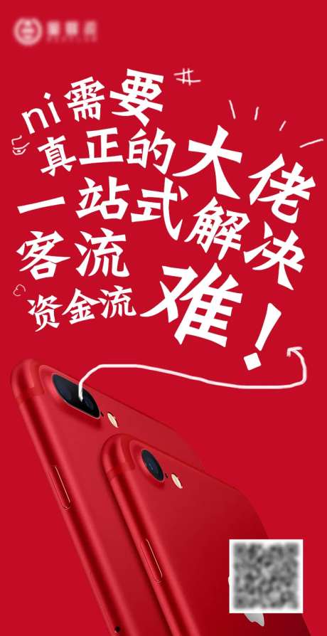 解决商家痛点推广营销海报-采灵感-https://www.cailinggan.com/