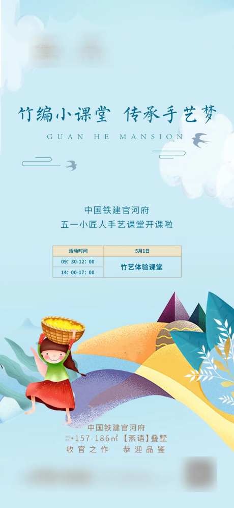 工匠竹编海报-采灵感-https://www.cailinggan.com/