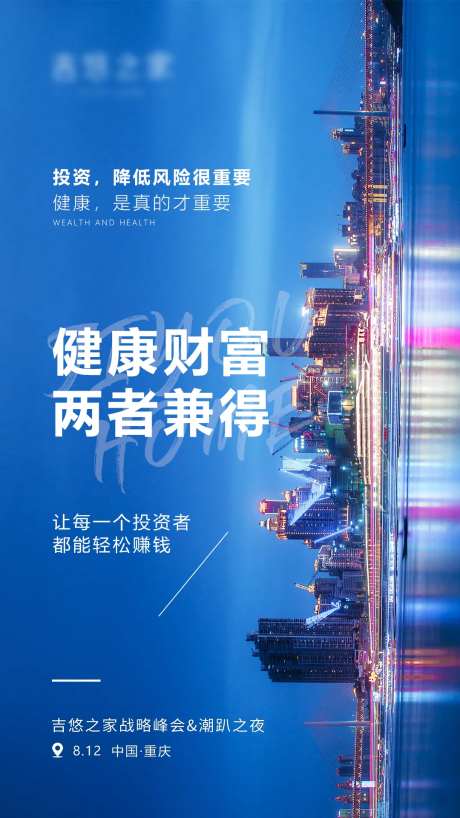 朋友圈活动造势海报-采灵感-https://www.cailinggan.com/