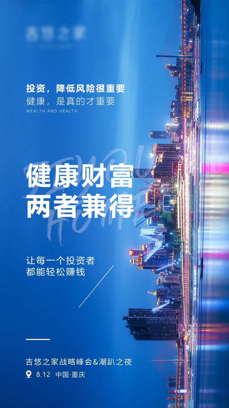 朋友圈活动造势海报-采灵感-cailinggan.com