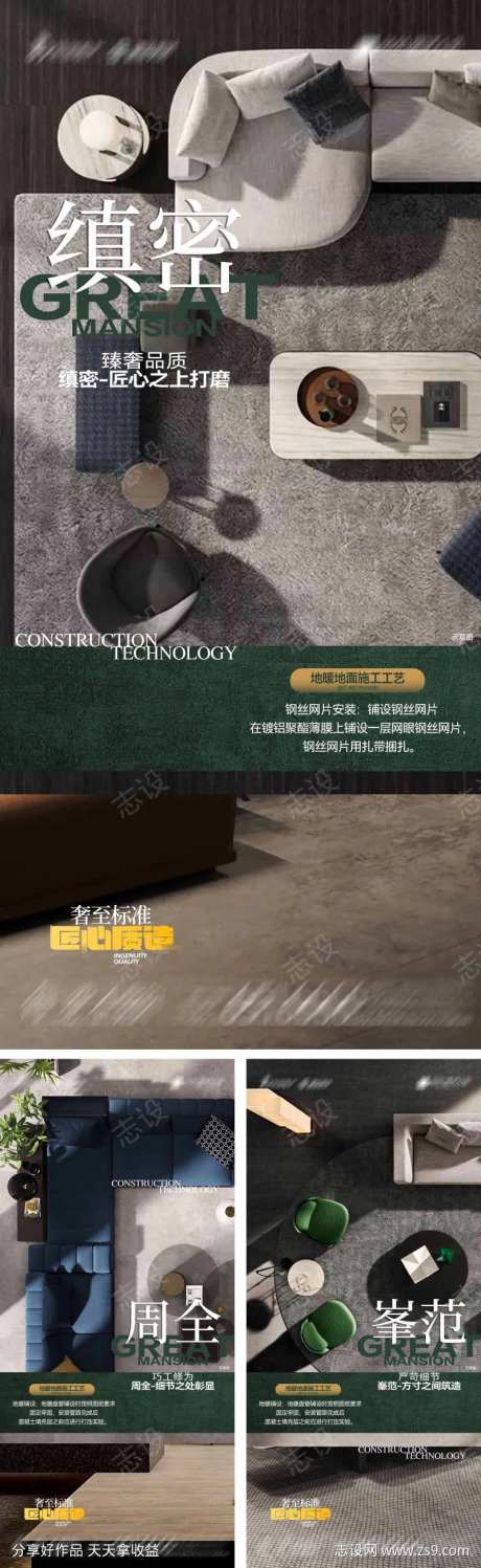 地产匠心质造系列海报-采灵感-https://www.cailinggan.com/