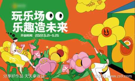 五一玩乐计划主画面-采灵感-https://www.cailinggan.com/
