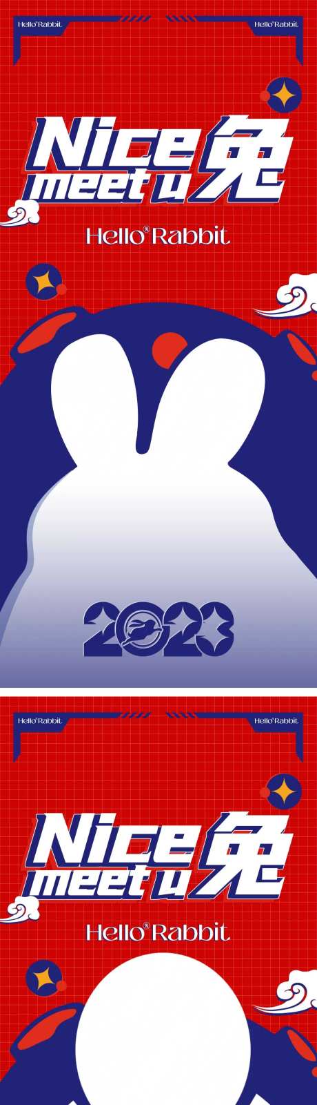 兔年新春海报 -采灵感-https://www.cailinggan.com/