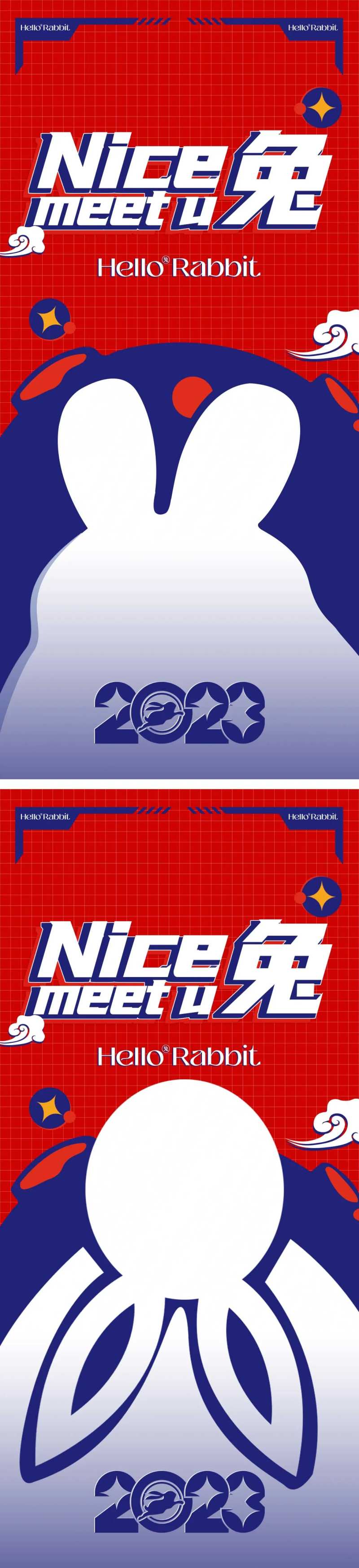 兔年新春海报 -采灵感-cailinggan.com