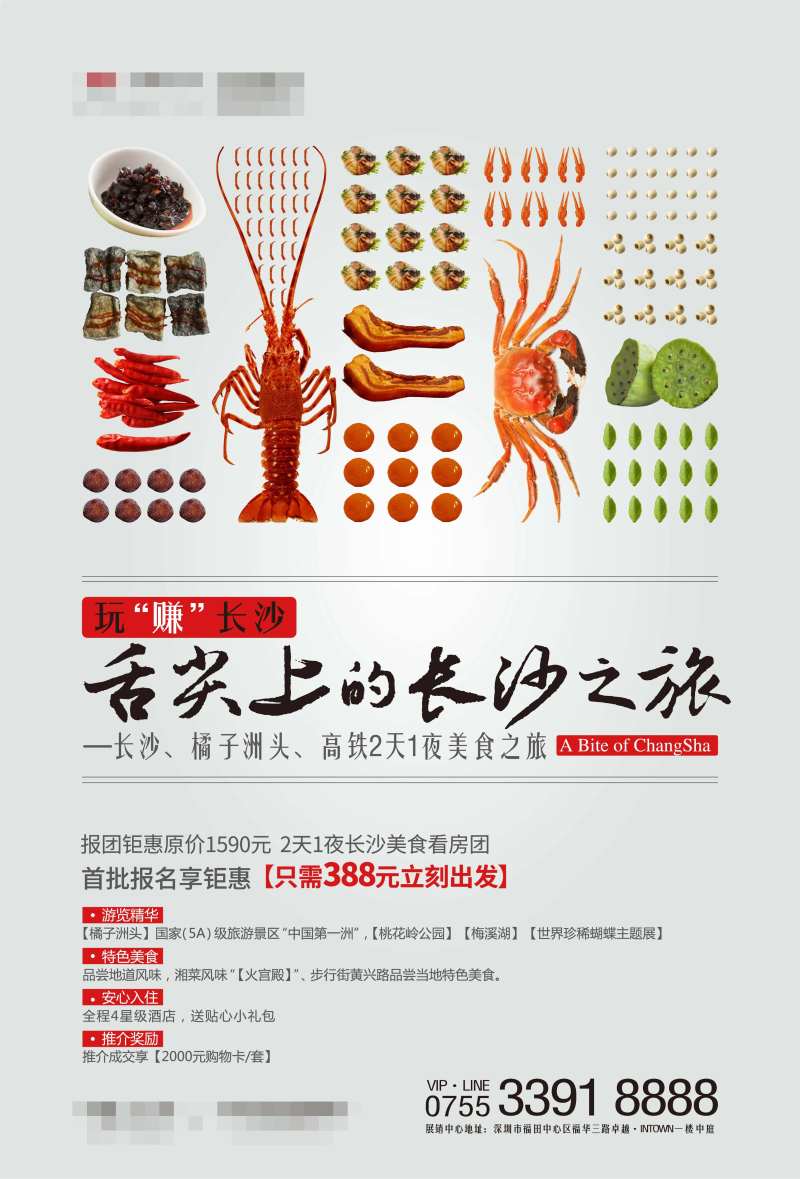 舌尖上的长沙之旅-采灵感-cailinggan.com