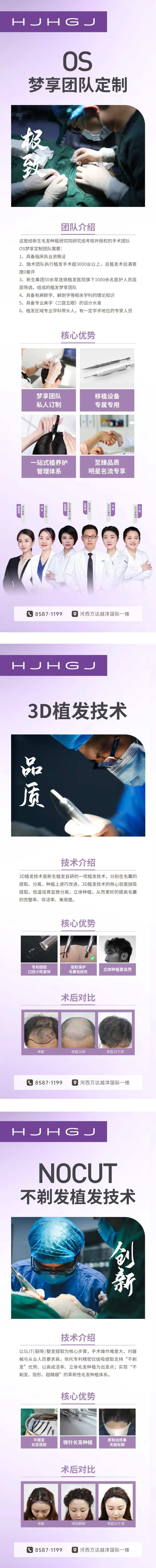 技术类创意展示海报-采灵感-cailinggan.com