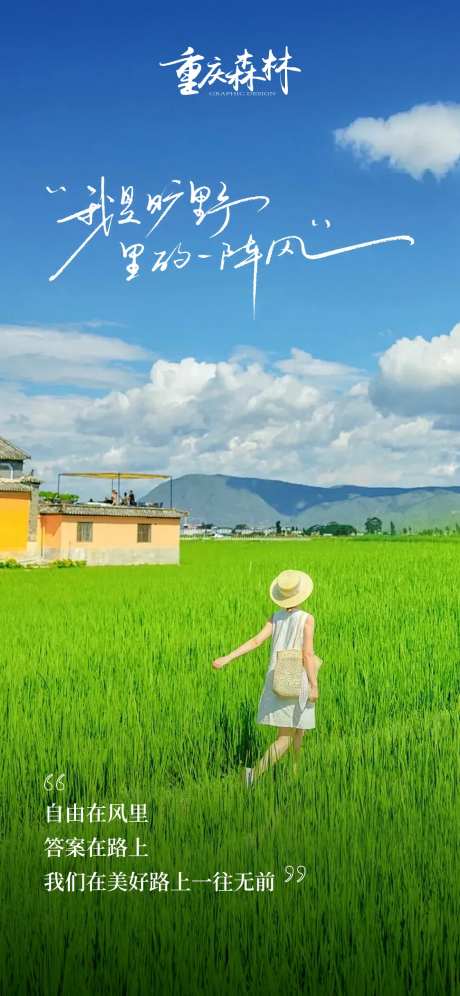 早安日签图手机海报-采灵感-https://www.cailinggan.com/