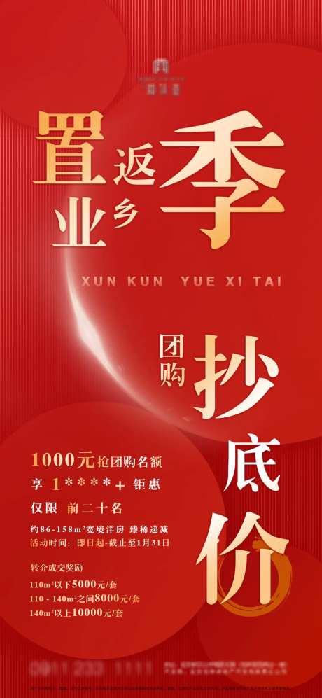 年终团购价-采灵感-https://www.cailinggan.com/