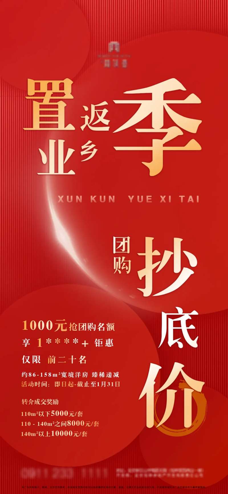 年终团购价-采灵感-cailinggan.com