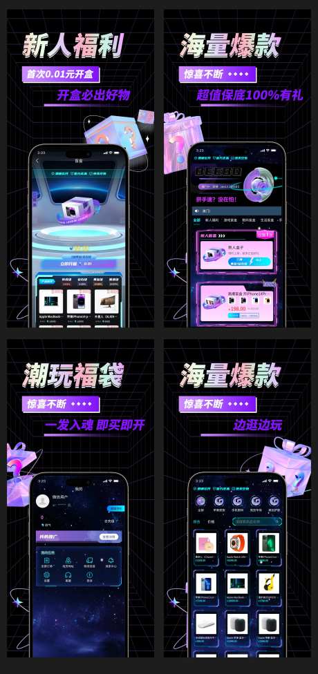 app界面商店上架酸性系列海报-采灵感-https://www.cailinggan.com/