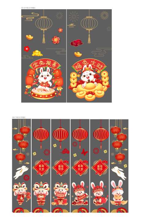 兔年玻璃贴-采灵感-https://www.cailinggan.com/